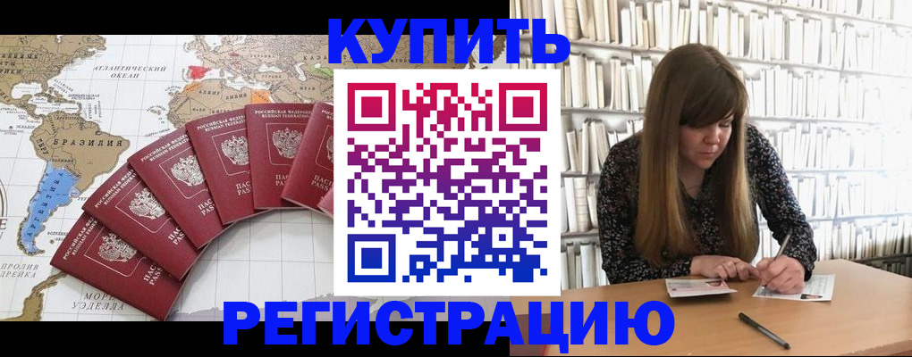 прописка для военкомата в Железноводске