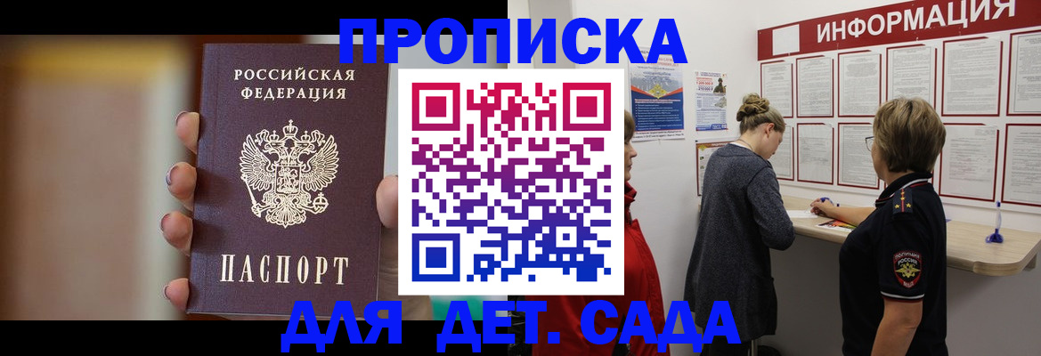 найти адрес прописки в Железноводске