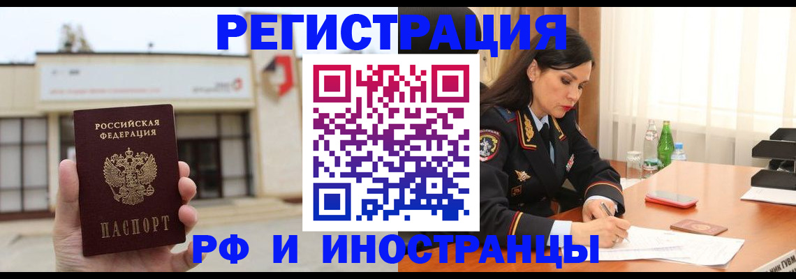 временная регистрация госуслуги в Железноводске