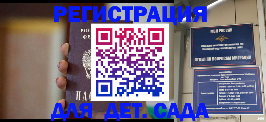 временная регистрация собственник в Железноводске